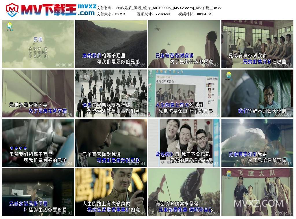 力豪-兄弟_国语_流行_MD100995